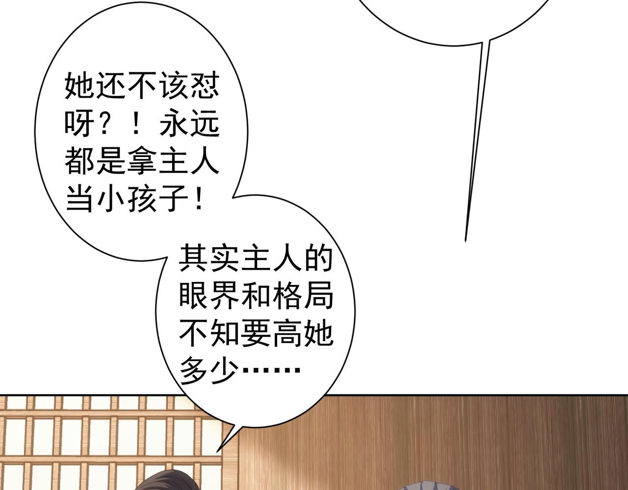 第260话 该来的迟早会来102