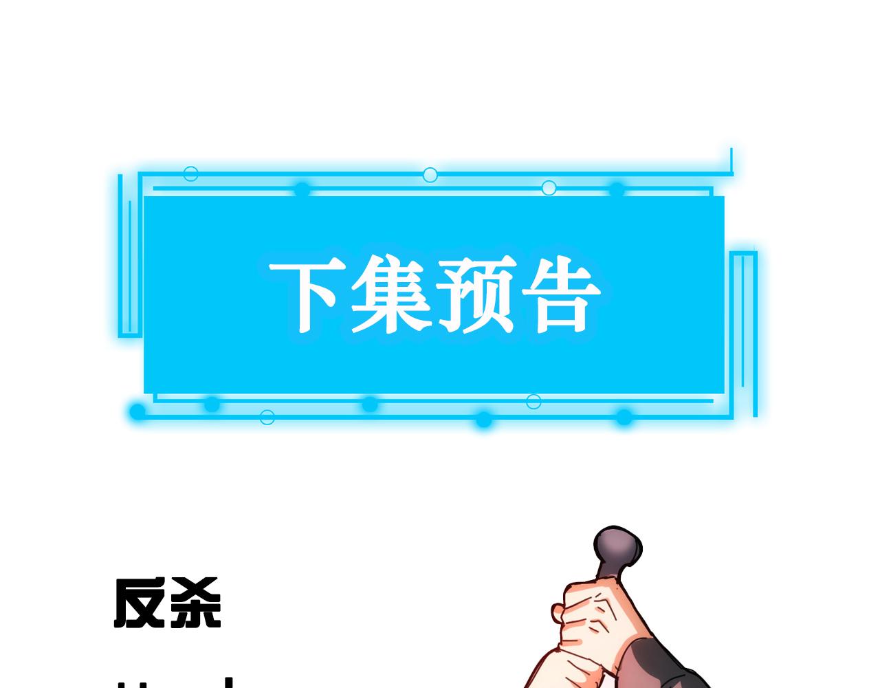 第150话 捡队友81