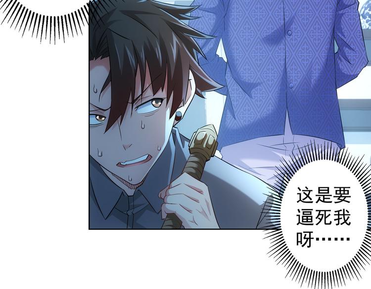 第24话 十三亿买一锤！69