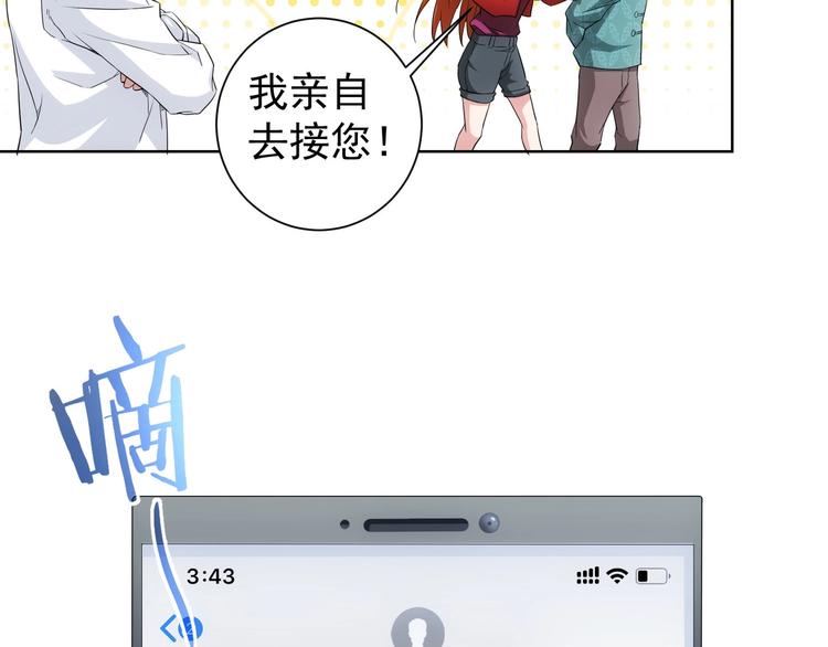第6话 自信爆棚89