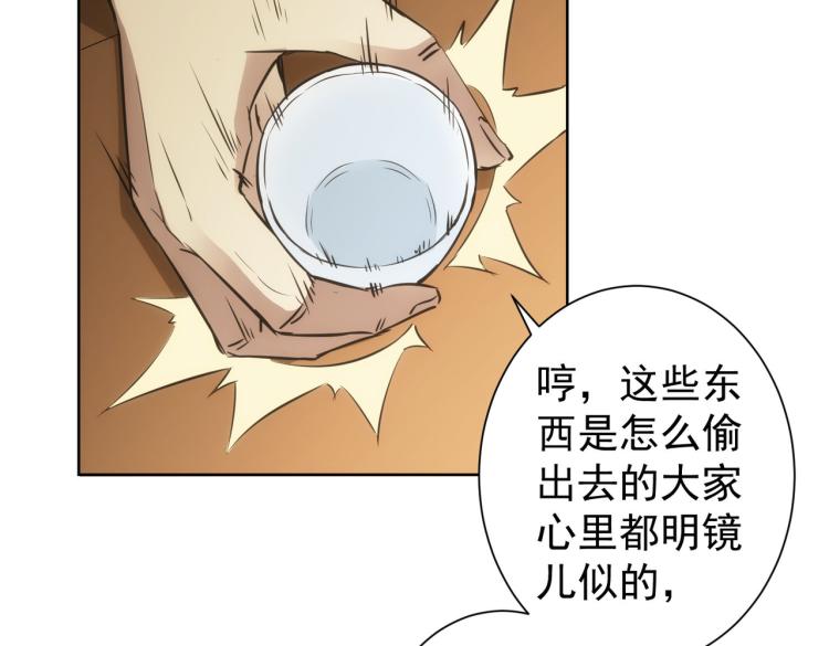 第126话 系统的秘密67