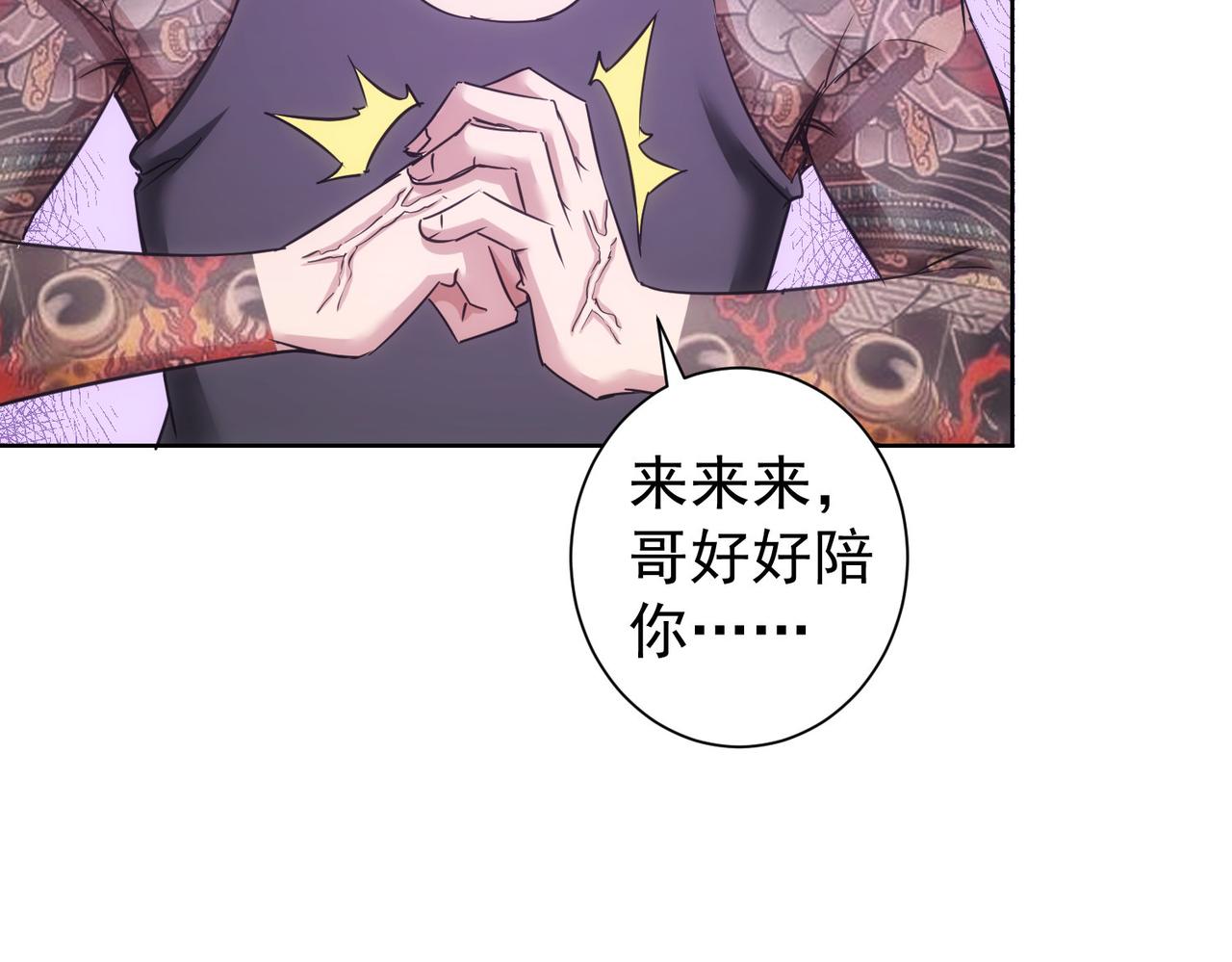 第237话 谁不曾是江湖儿女32