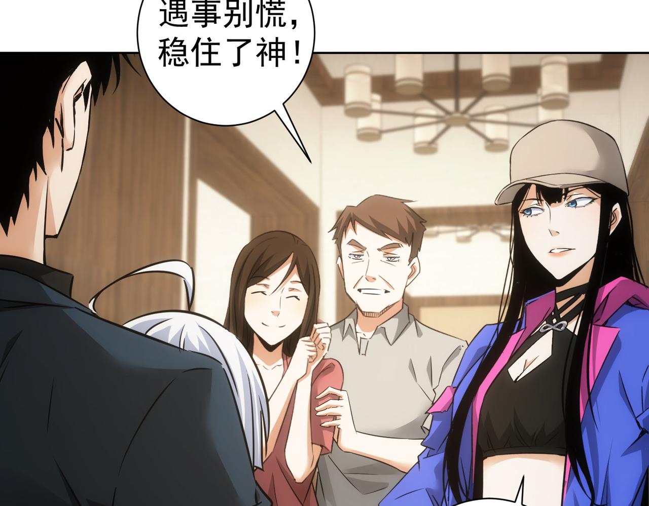 第261话 豪杰爹妈109
