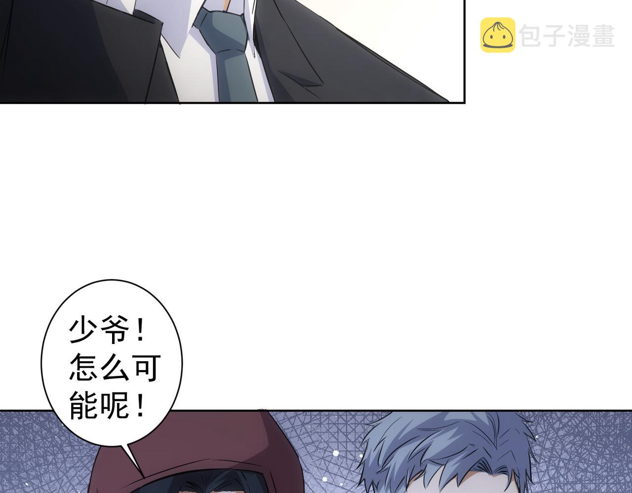 第266话 与虎谋皮71