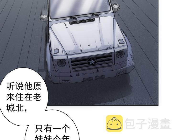 第99话 一切为了散财69