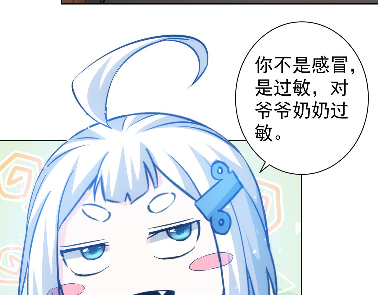 第214话 四老联盟99