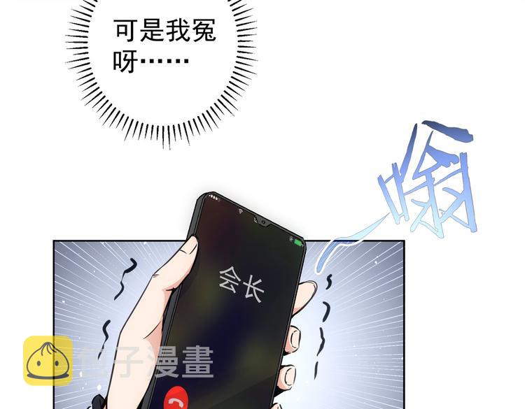 第112话 胖子投资局8