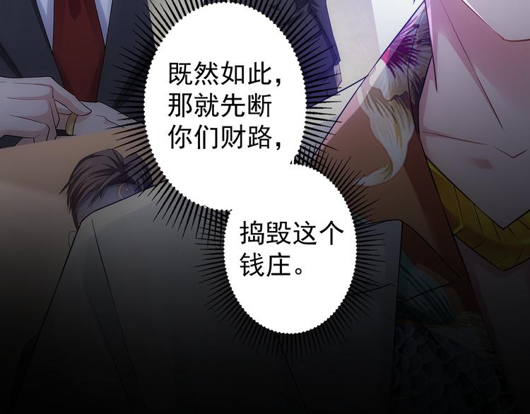 第48话 谁是饵？谁是鱼？99