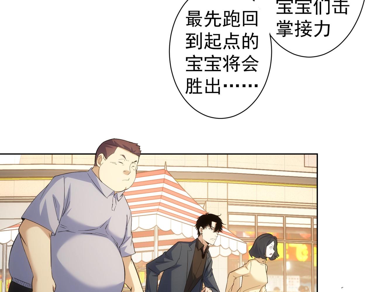 第247话 亲子大挑战61