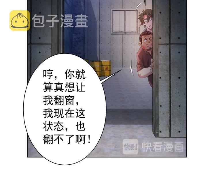 第26话 请君入瓮，插翅难飞10