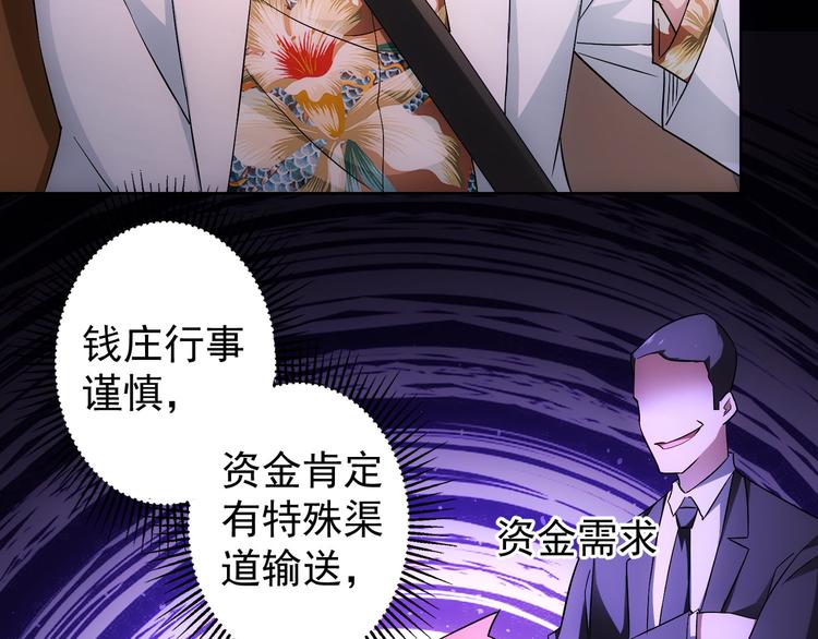 第49话 引蛇出洞8
