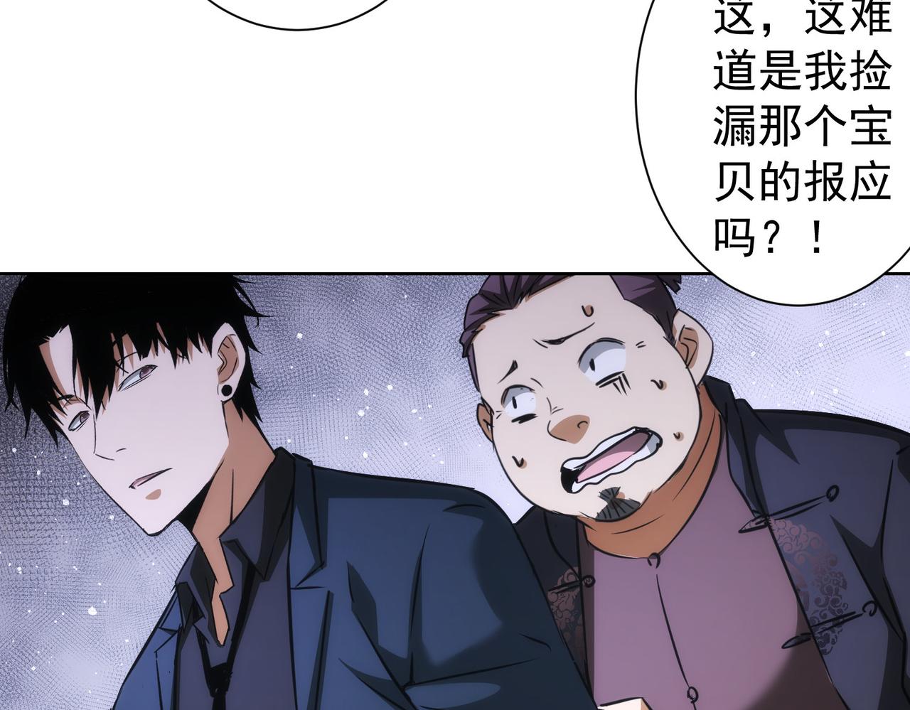 第159话 动势颠倒75