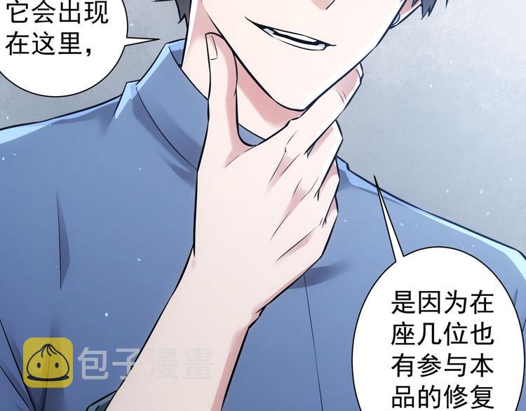 第63话 加试刁难58