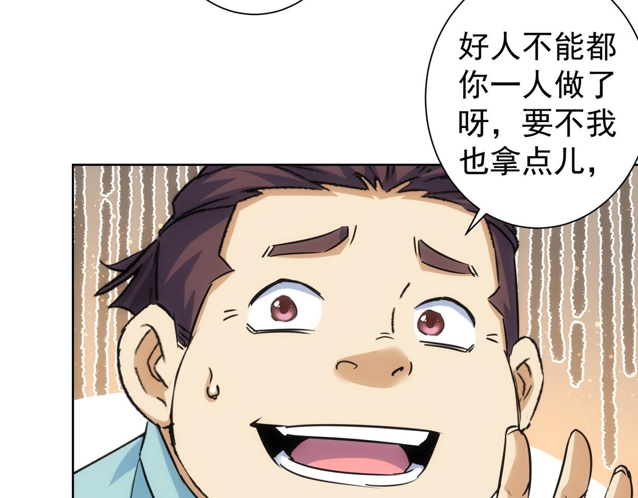 第226话 惊喜不断41