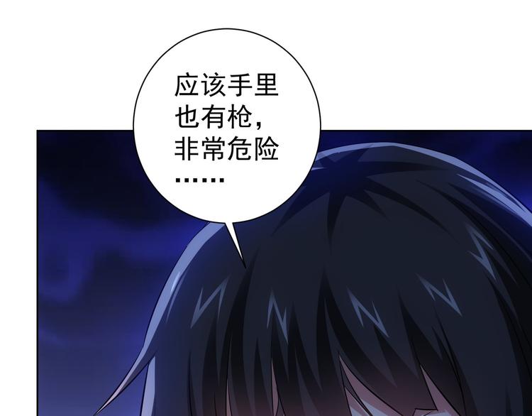第40话 车白联手抓凶犯14