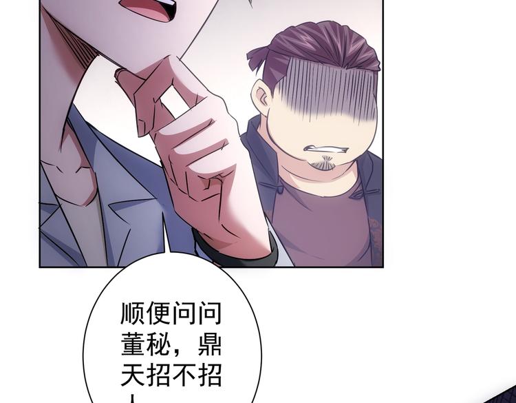 第98话 赔钱保命63