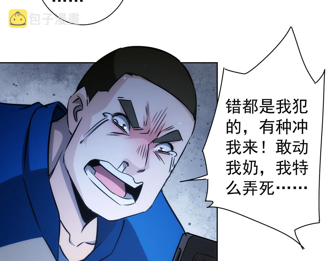 第163话 接二连三73