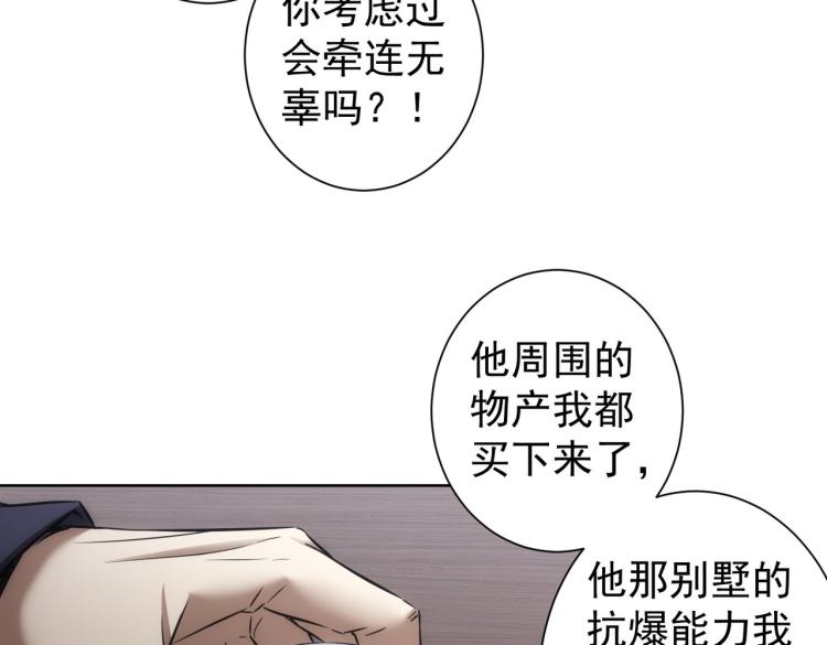 第124话 天选之人42