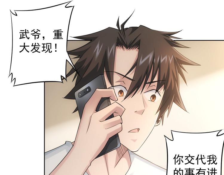 第47话 歪打正着9