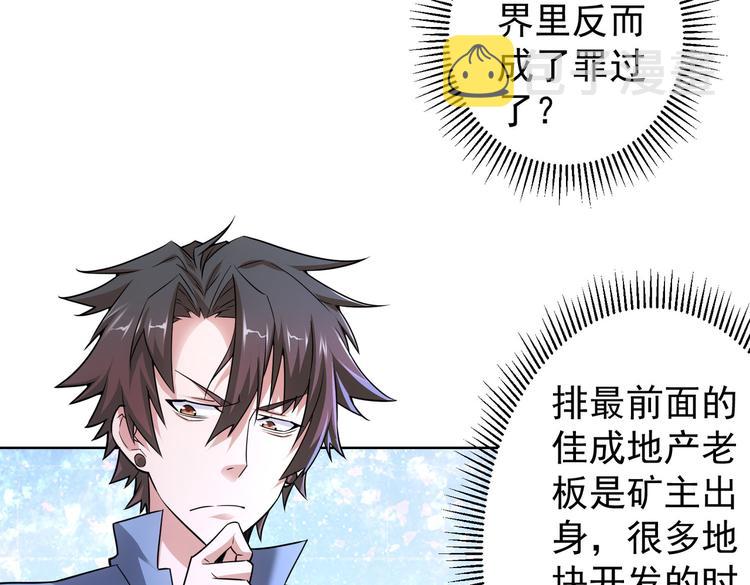第84话 群狼环伺43