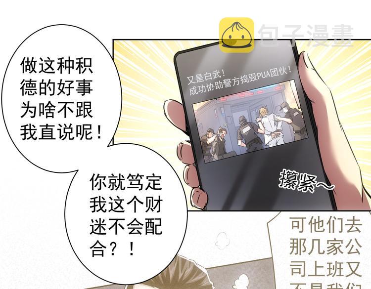 第111话 又过难关55