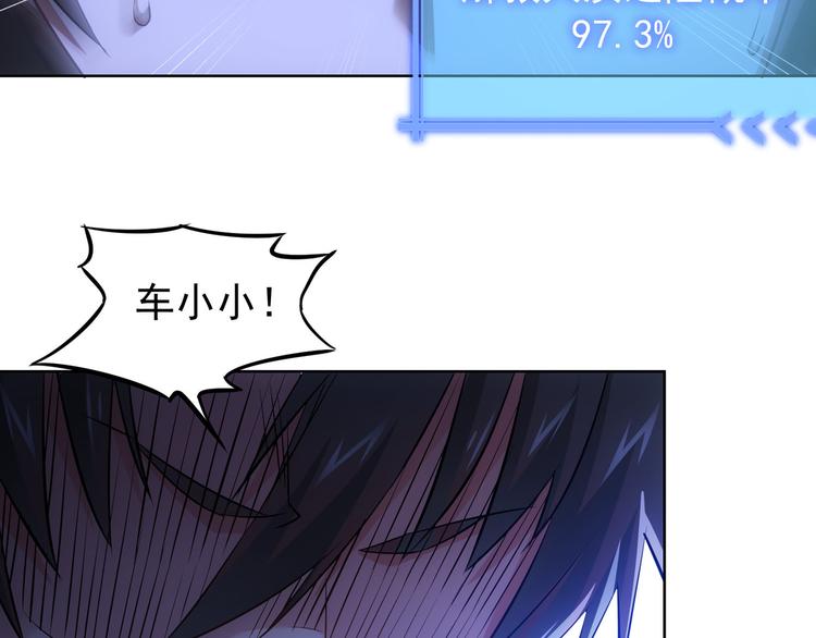 第40话 车白联手抓凶犯22