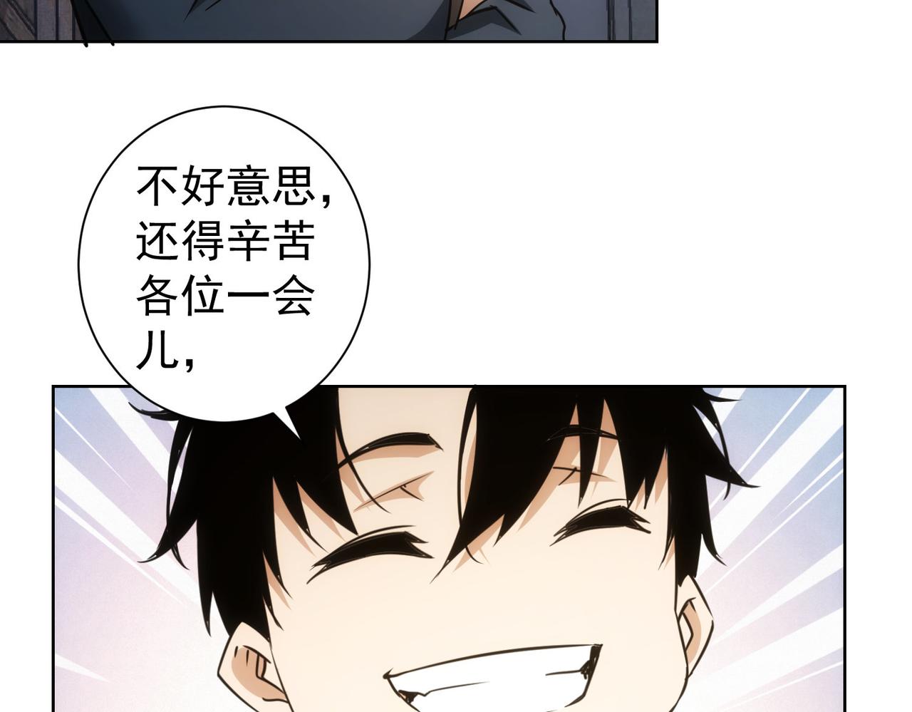 第257话 强行反转80