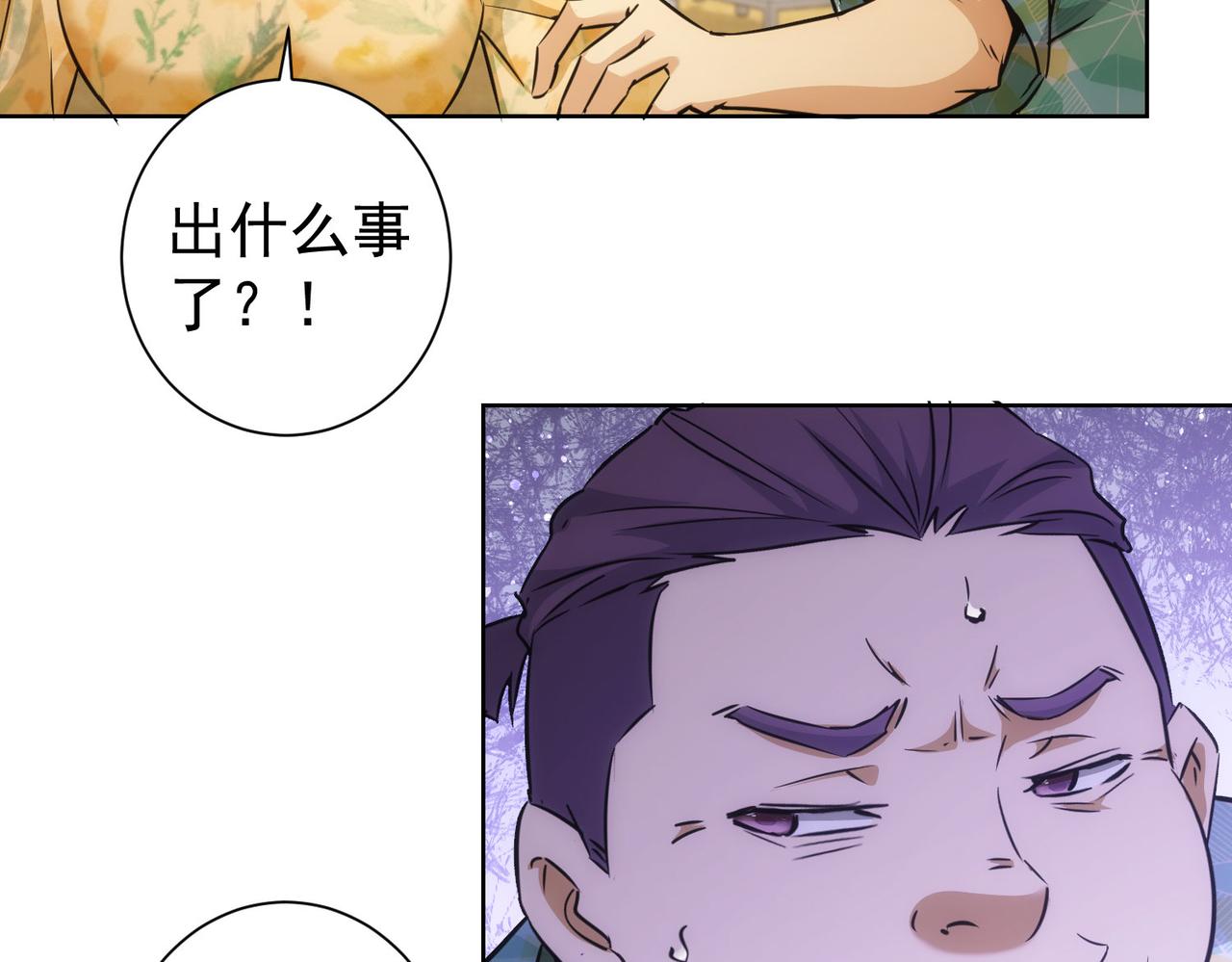 第194话 火爆异常99