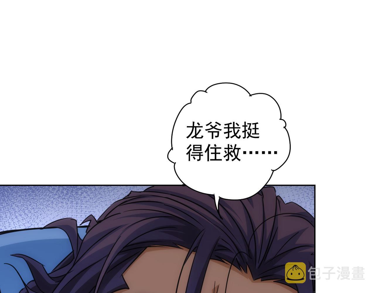 第235话 老师好4