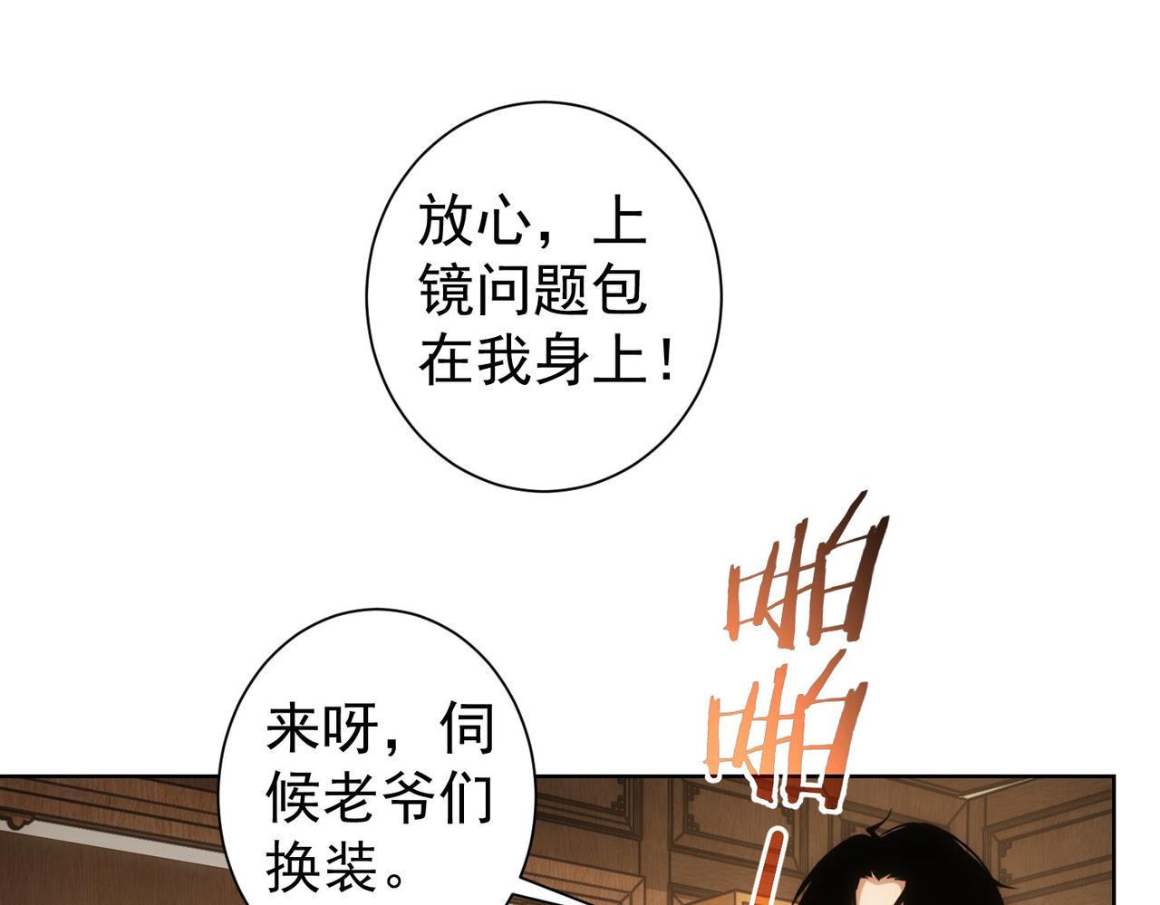 第246话 花样老太爷73