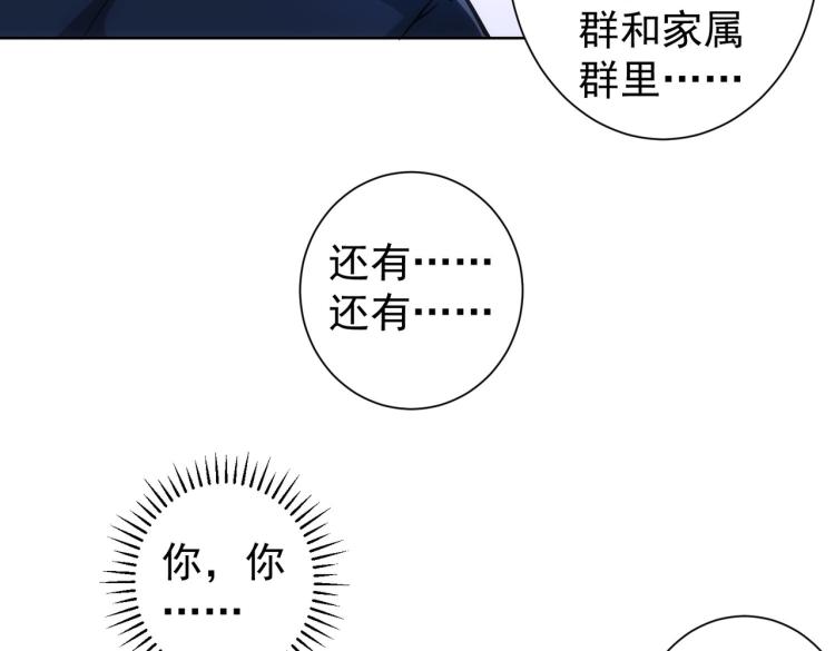 第131话 绑匪窝点64