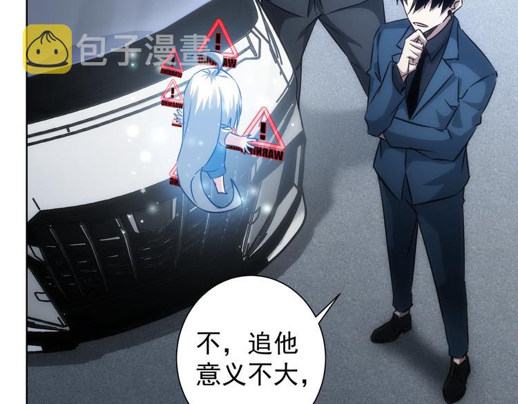 第121话 危险警报6