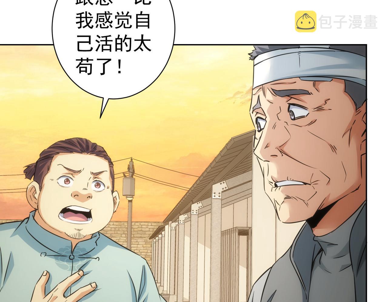 第253话 金爷爷104