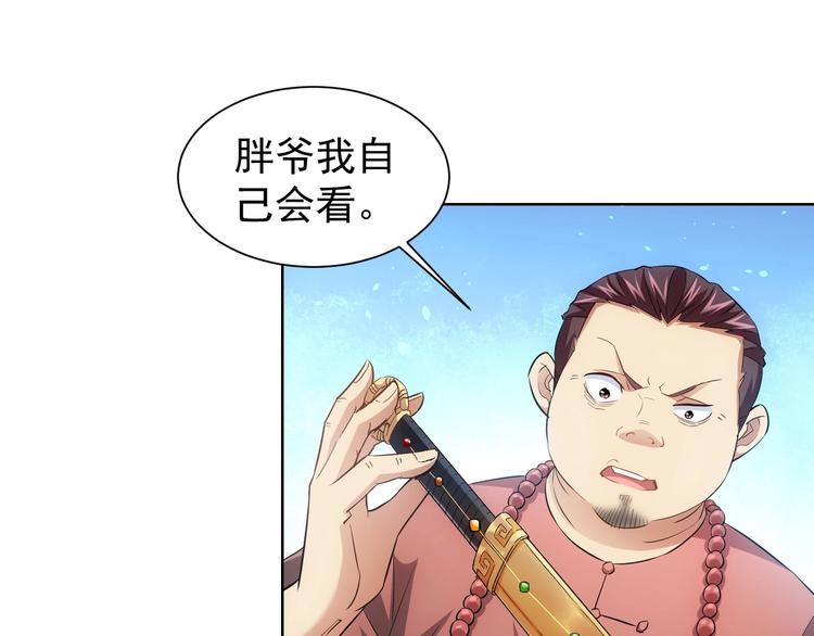 第19话 巧破古董局57