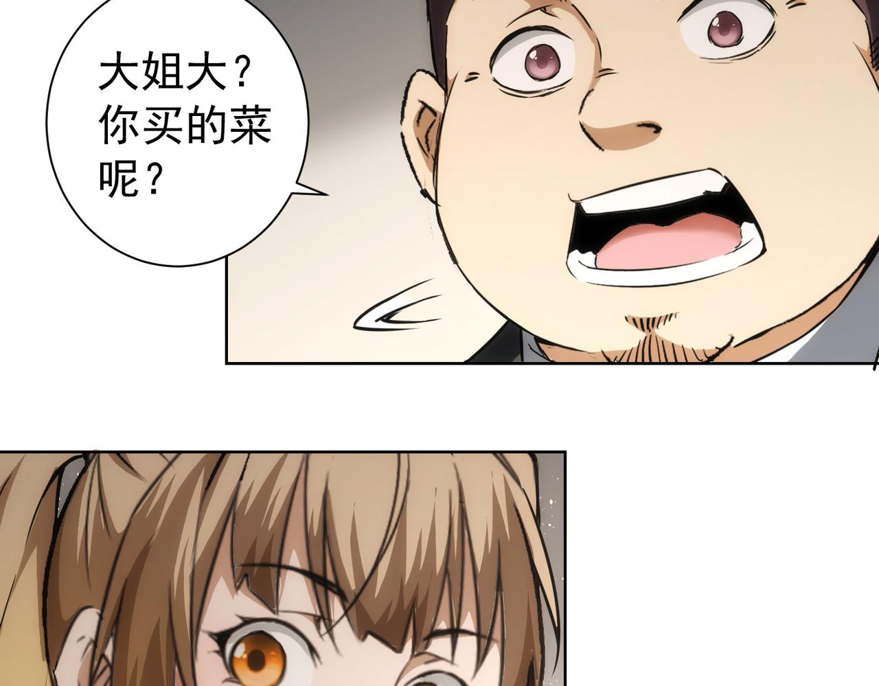第177话 3vs1的分歧18