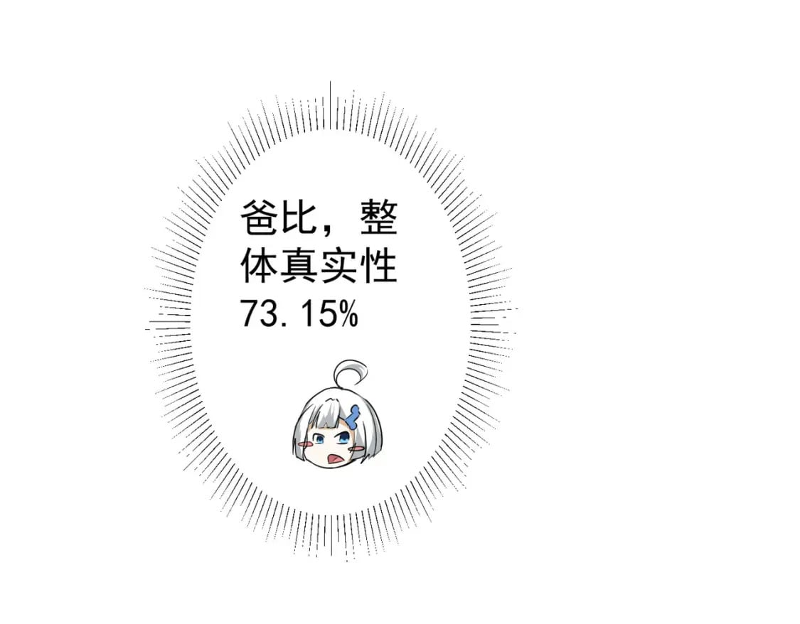第291话 是敌是友97