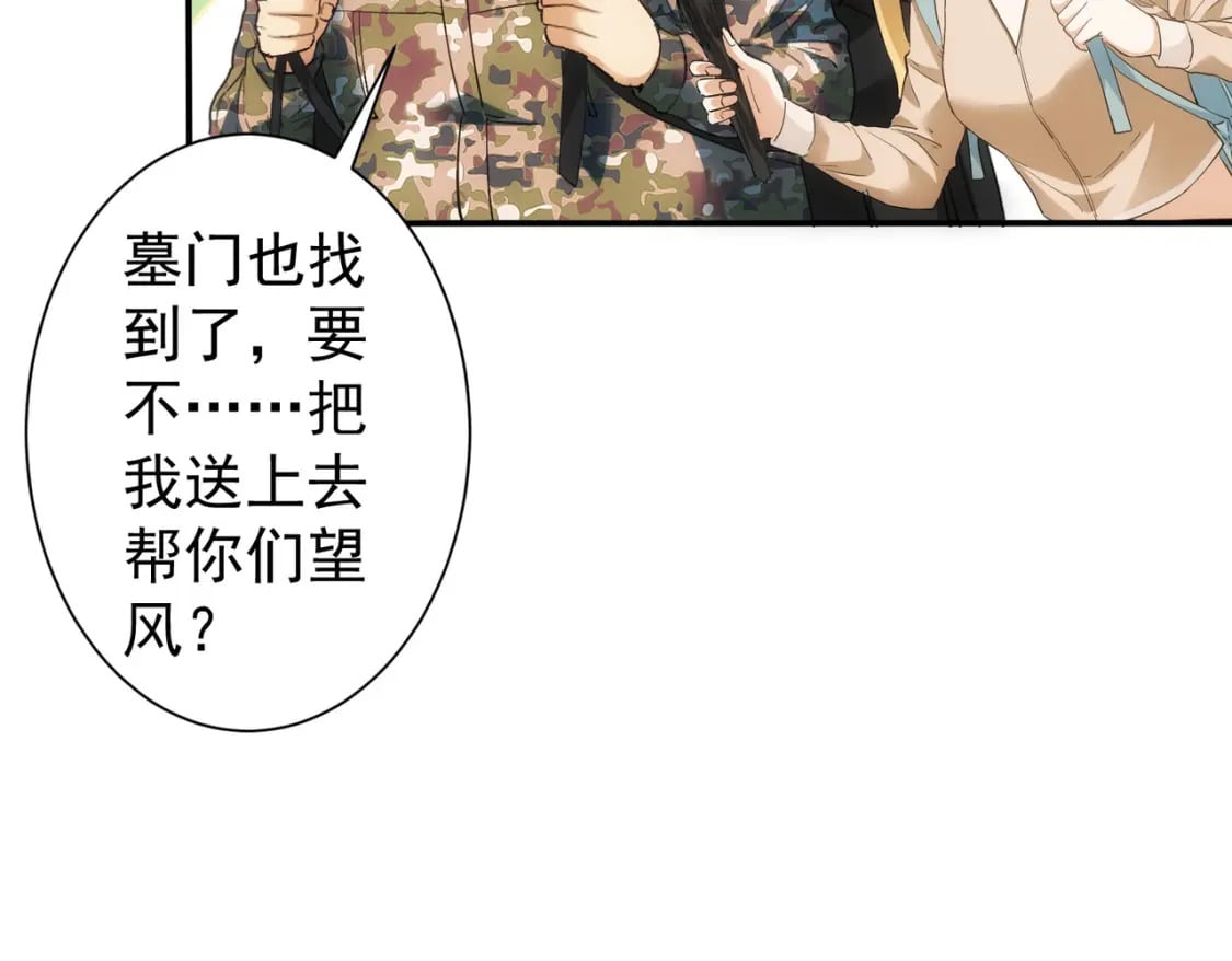 第305话 下墓98