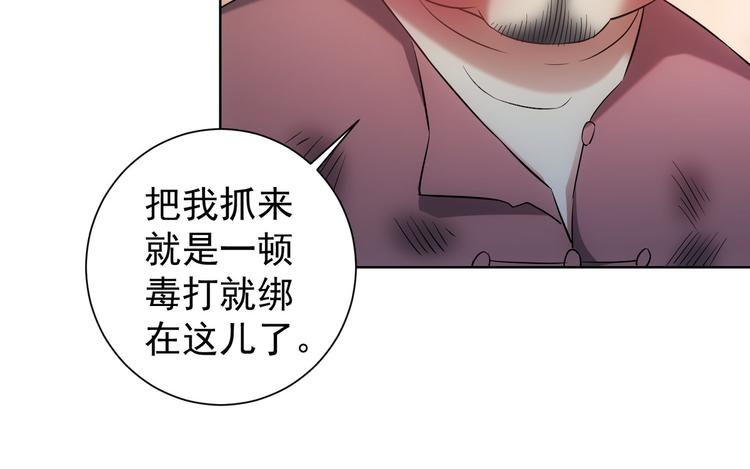 第25话 生死一线，敌友分明62