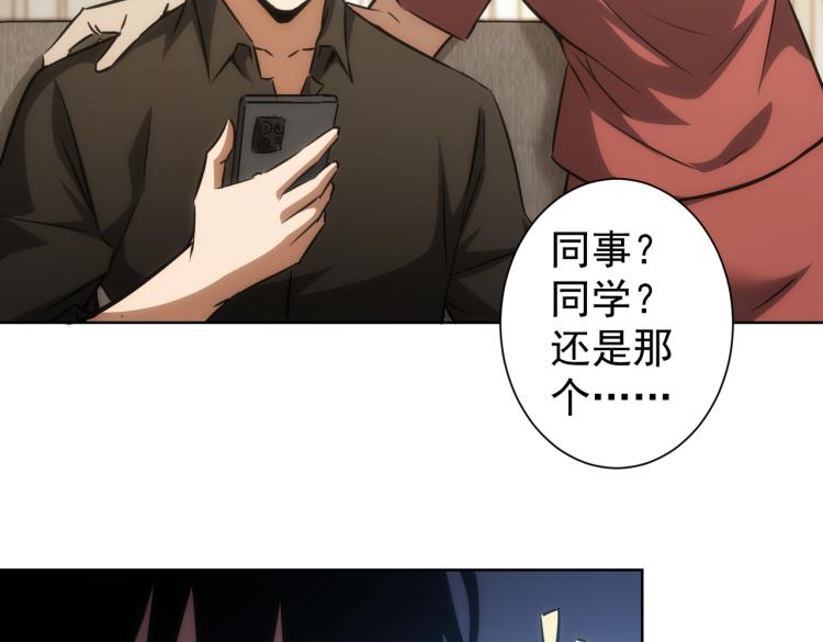 第128话 套话失败81