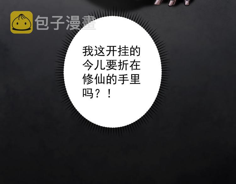 第123话 直入大本营91