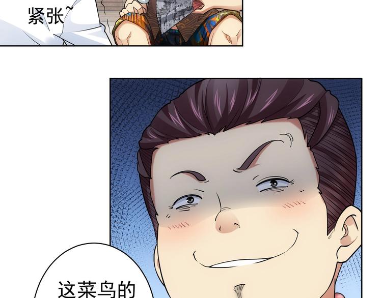 第4话 我看上的是这个！81