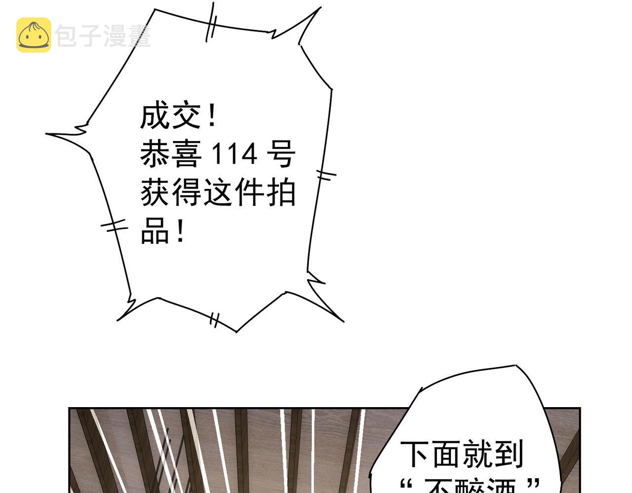 第201话 不按套路出牌114