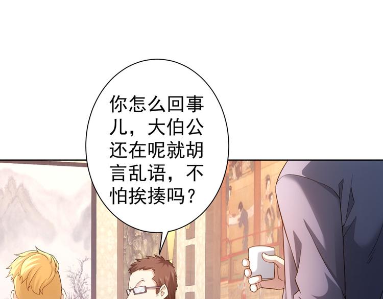 第44话 试探内鬼22