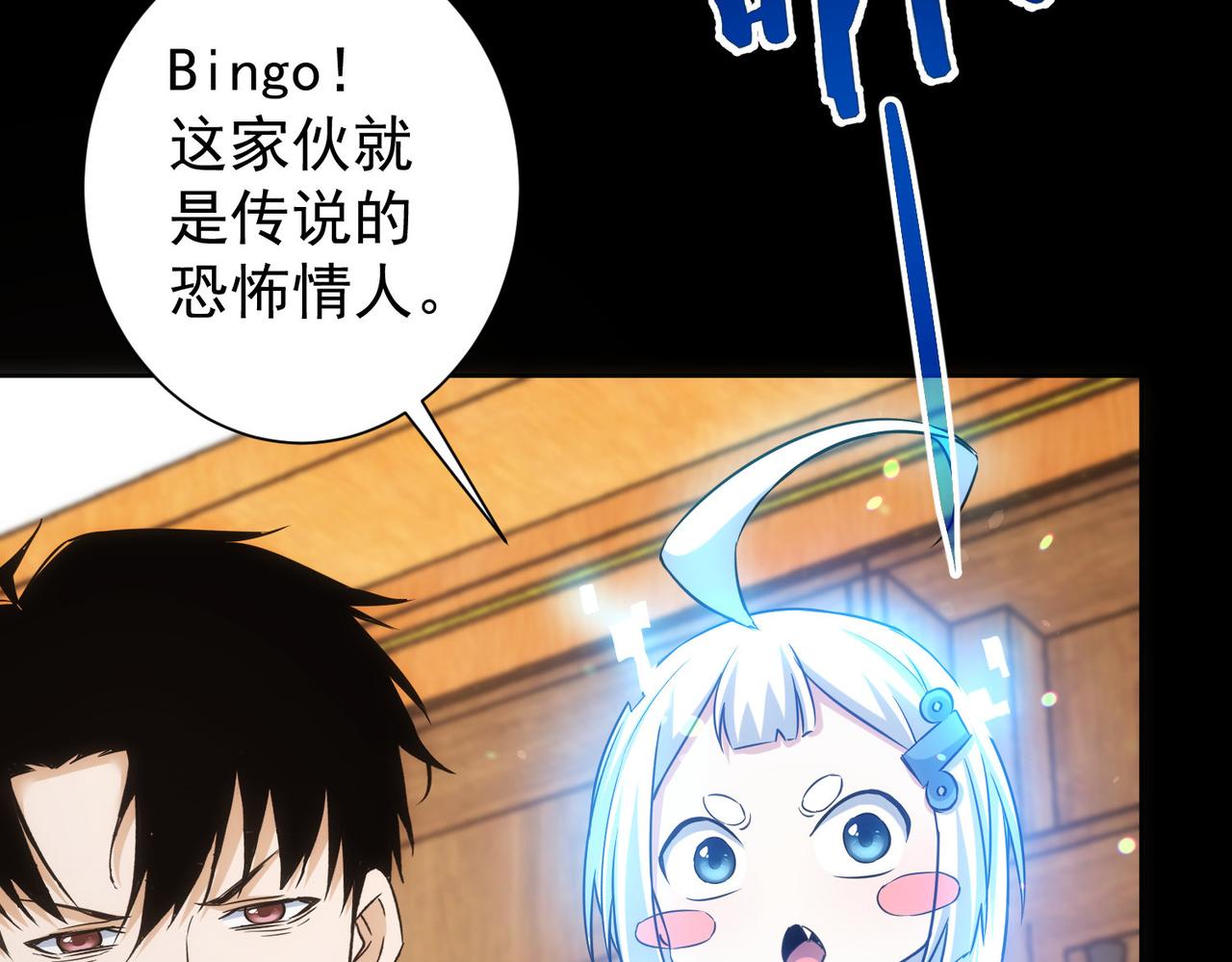 第239话 恐怖情人56