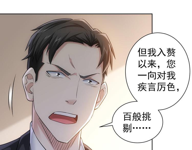 第52话 致命的误会52