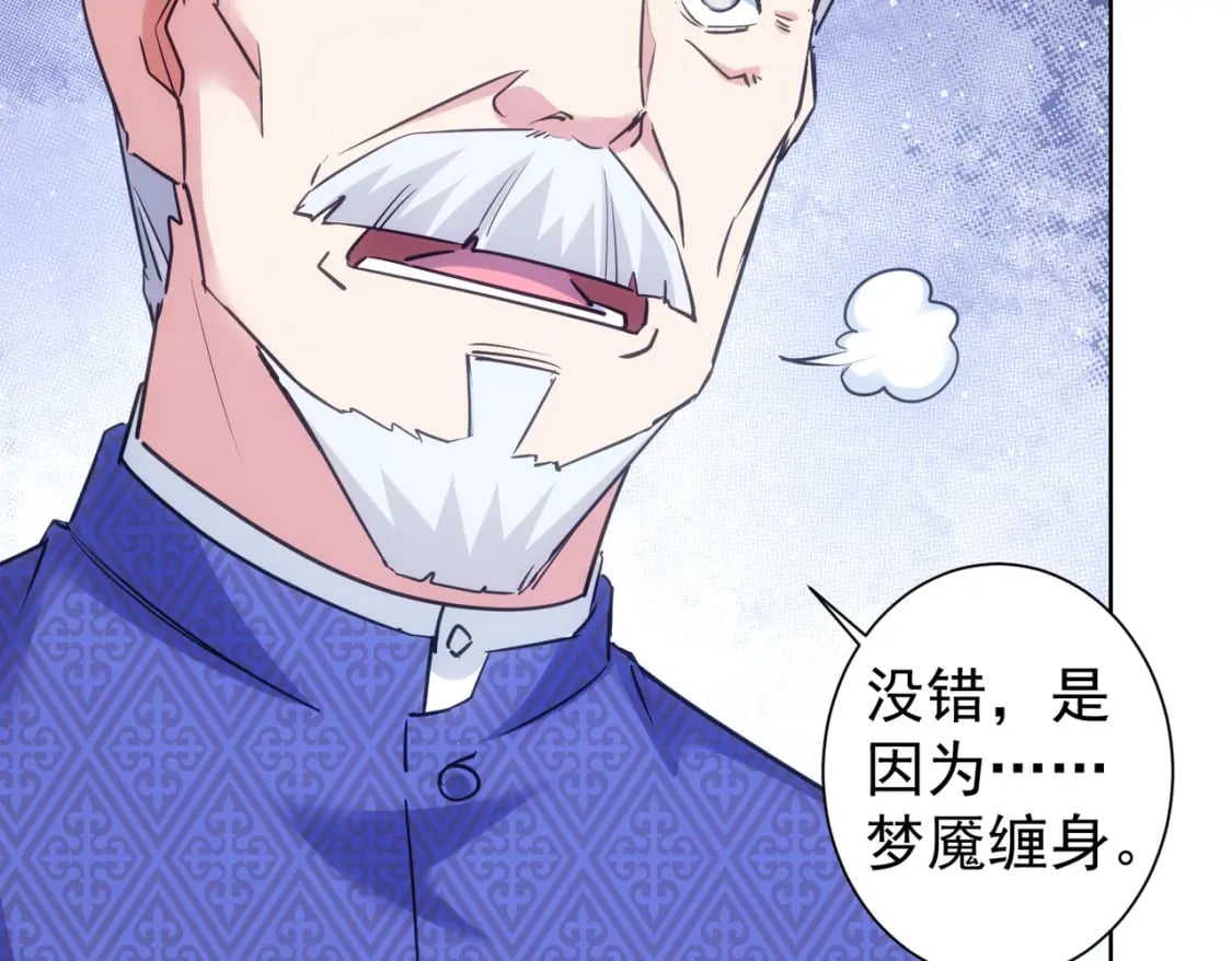 第301话 邪物89
