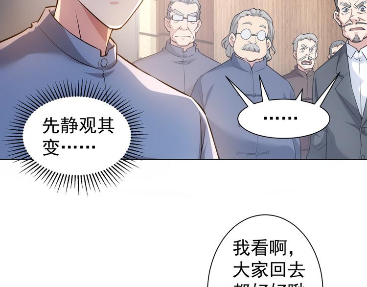 第64话 赝品的证据82