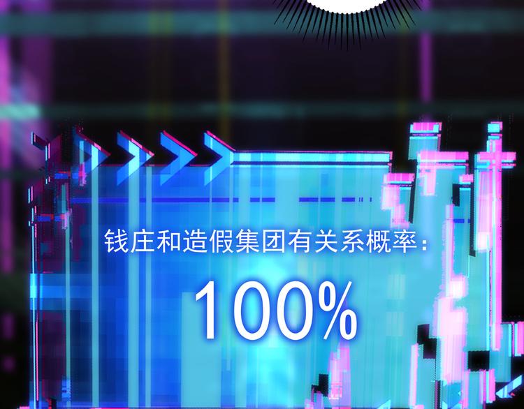 第48话 谁是饵？谁是鱼？63