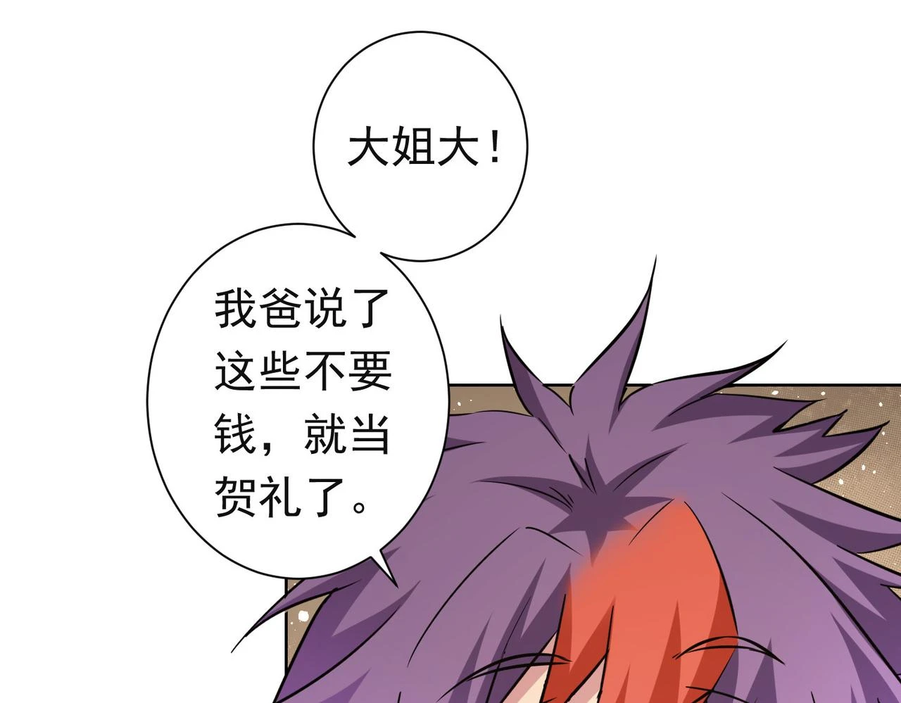 第273话 否极泰来83