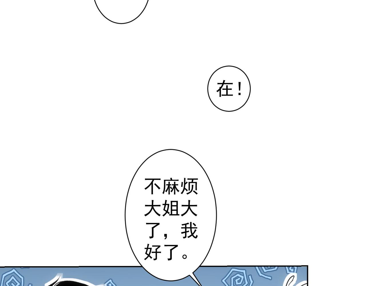 第227话 重打鼓另开张59